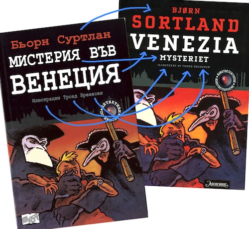 Kunstdetektivene blir utgitt i Bulgaria